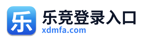 乐竞登录入口 Logo